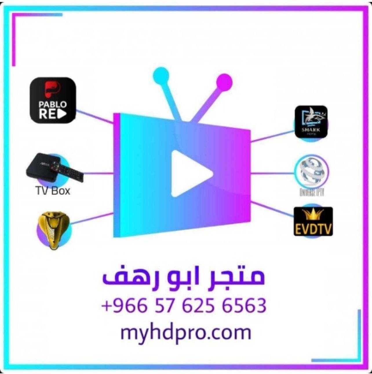 متجر ابورهف التكنولوجي