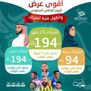 ⁦اشتراك سمارترز الرسمي 24 شهر جهازين بنفس الوقت⁩ - الصورة ⁦4⁩